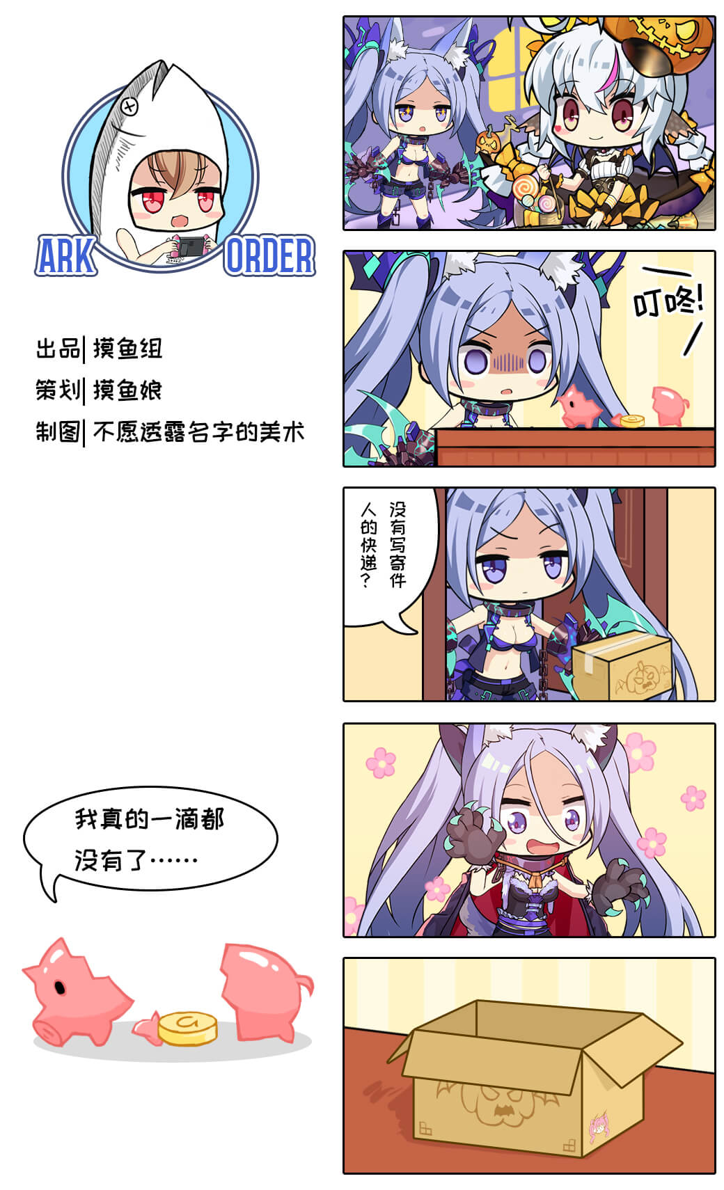 我真的一滴都没有了（指水晶） 漫画.jpg