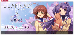 CLANNAD 大图.png