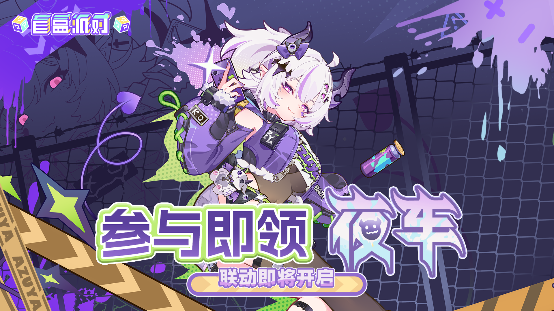 活动封面-赛博人偶物语.png