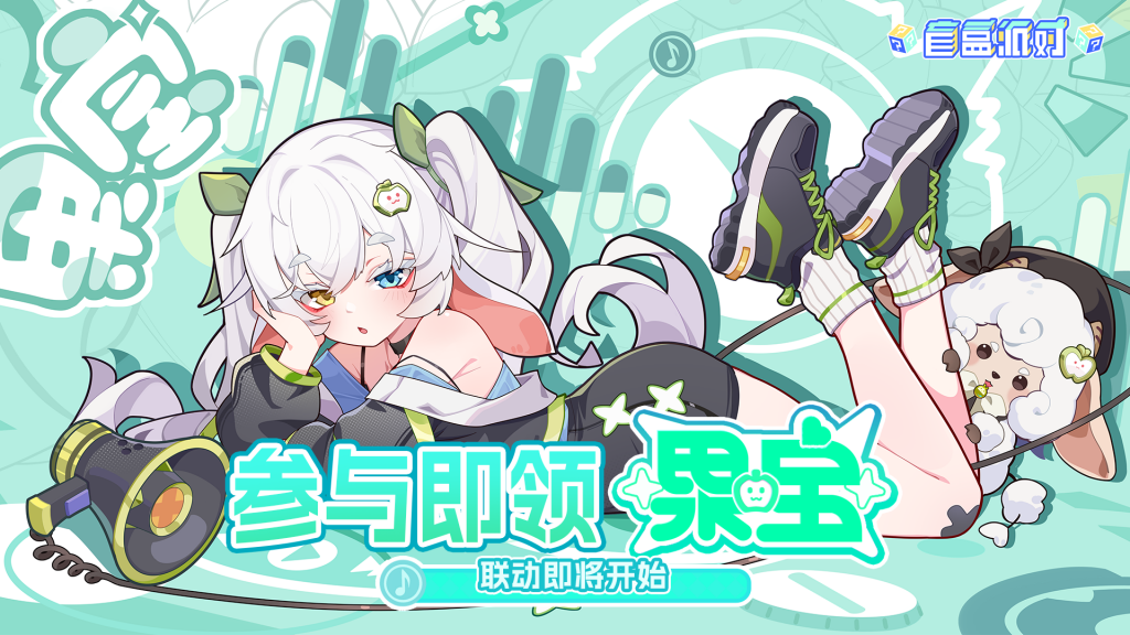 活动封面-果宝琦缤.png