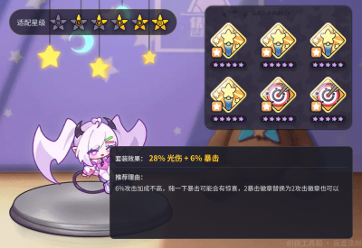 梦魔徽章推荐1.png