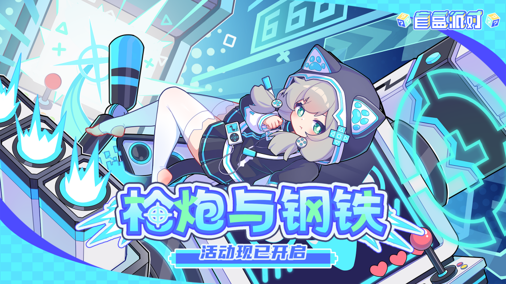 活动封面-枪炮与钢铁.png