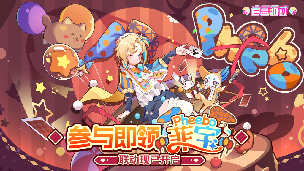 活动封面-没好马戏团.png