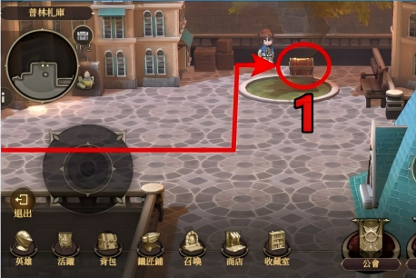 图片-宝箱攻略-第14章-普林扎库1.png