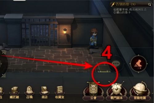 图片-宝箱攻略-第10章-巴鲁库特大圣堂4.png