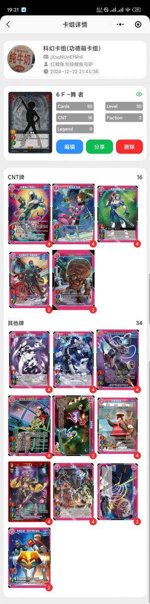 Screenshot 2025-01-30-19-21-22-062 com.tencent.mm.jpg