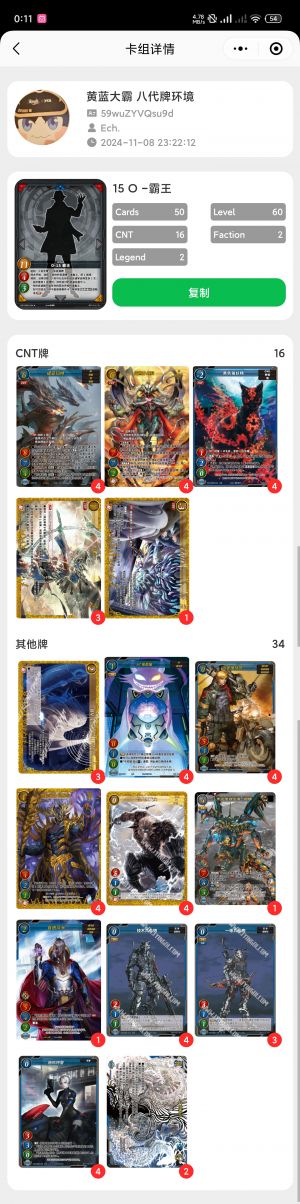 Screenshot 2025-01-27-00-11-30-037 com.tencent.mm.jpg