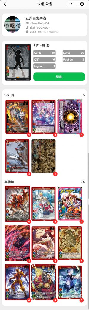 五弹百鬼1.jpg