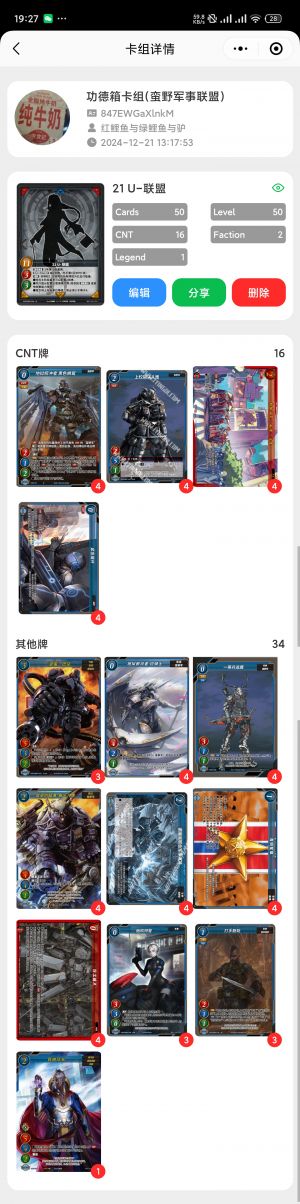 Screenshot 2025-01-30-19-27-00-312 com.tencent.mm.jpg