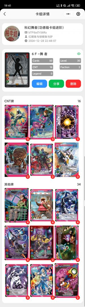 Screenshot 2025-01-25-19-41-12-678 com.tencent.mm.jpg
