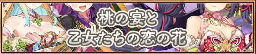 投稿用图-「ひな祭り」介绍- 祈祈祁恒にゃ -12.jpeg
