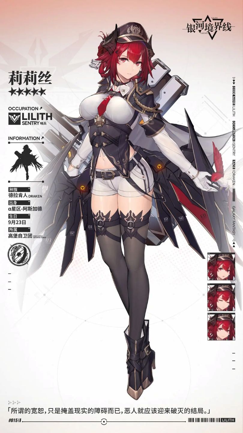 莉莉丝默认时装.png