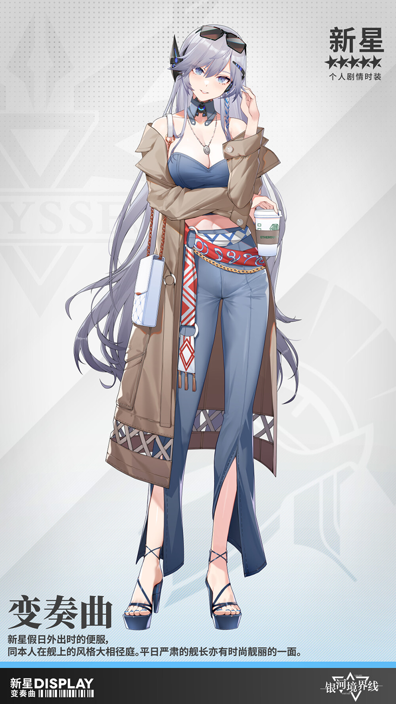 新星信赖时装.png