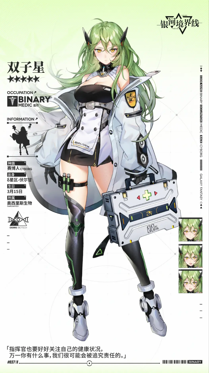 双子星默认时装.png