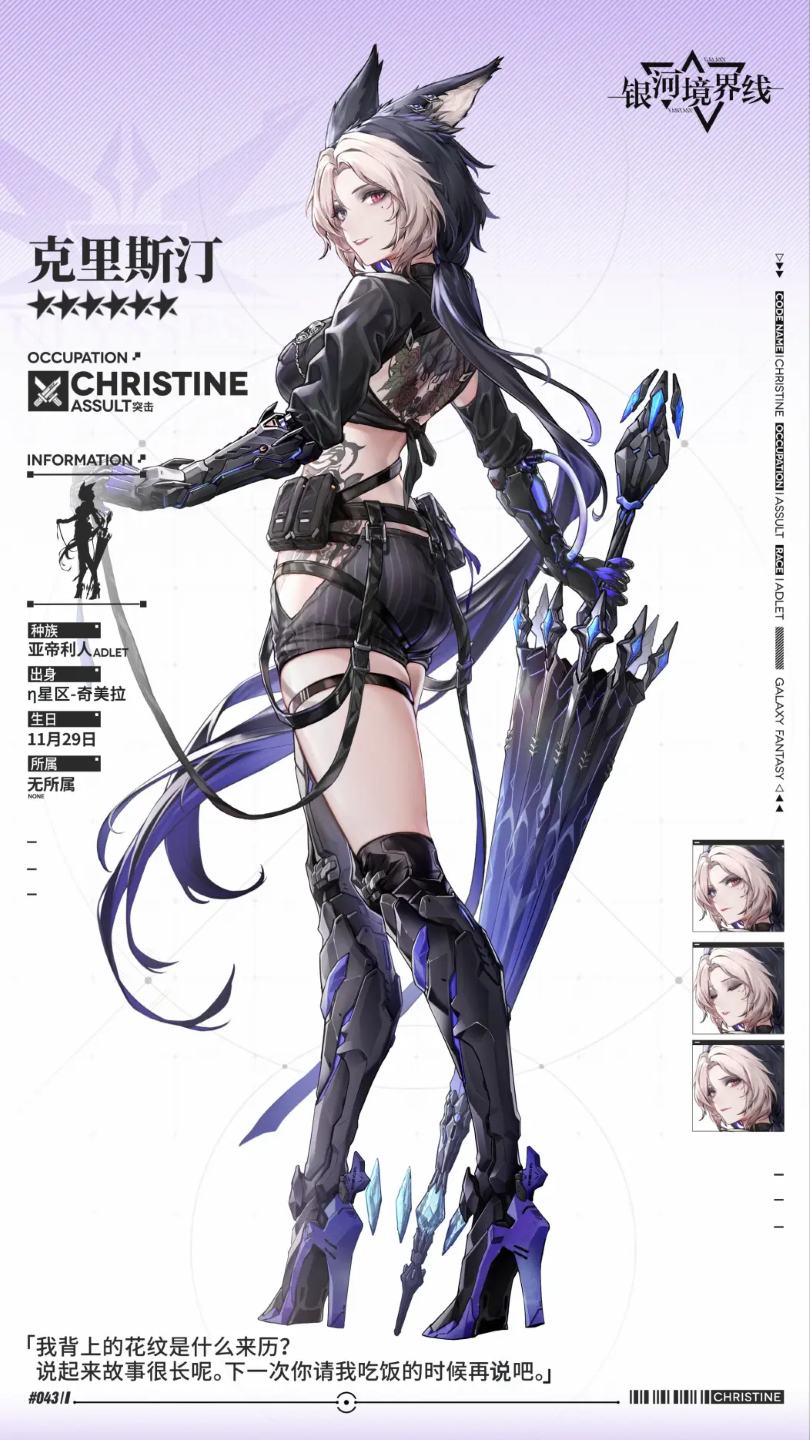克里斯汀默认时装.png