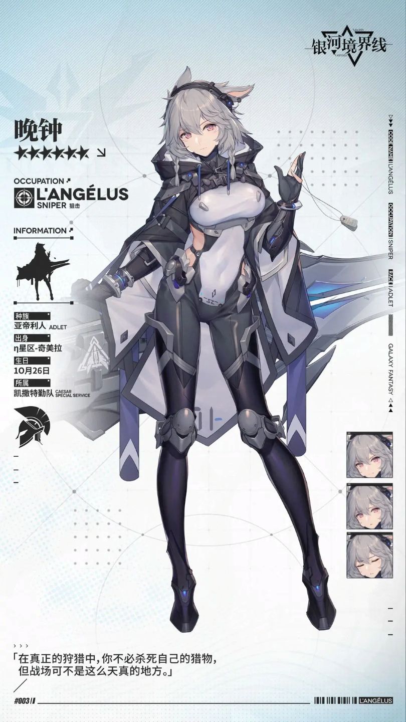 晚钟默认时装.png