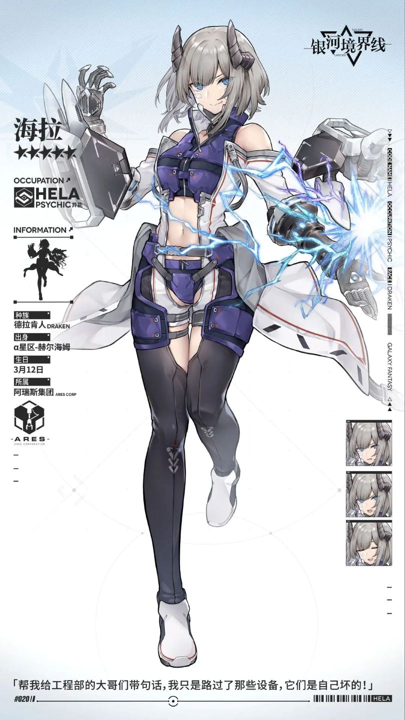 海拉默认时装.png