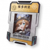 维多利亚的铭牌.png