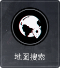 地图搜索.png