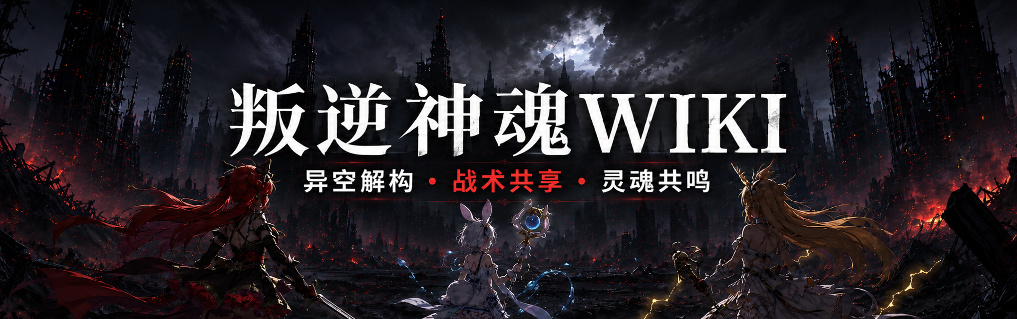 关于本WIKI头图.png