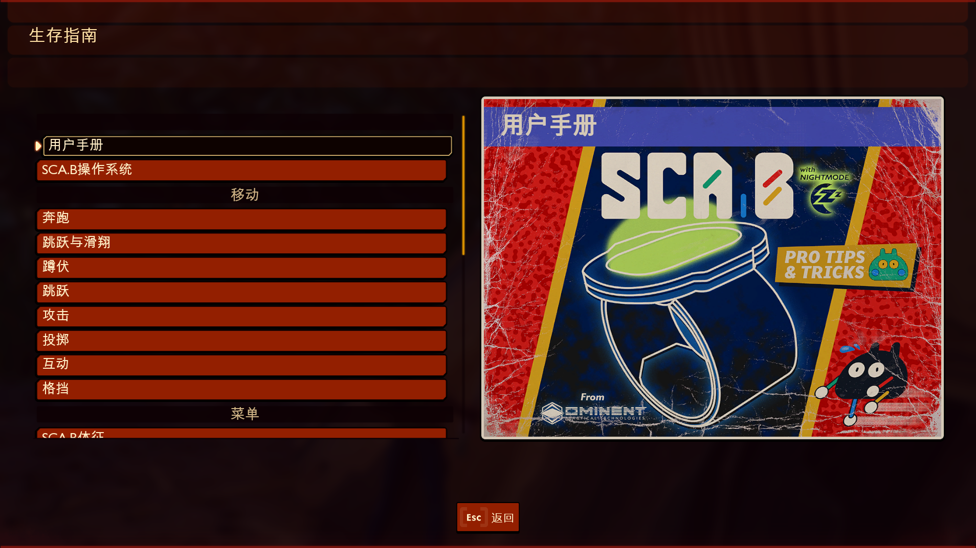 SCA.B用户手册 图解.png