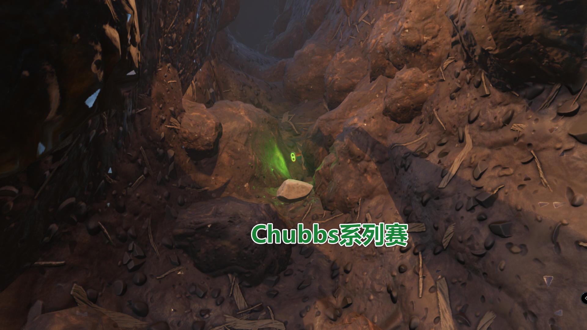 Chubbs系列赛 图解.png