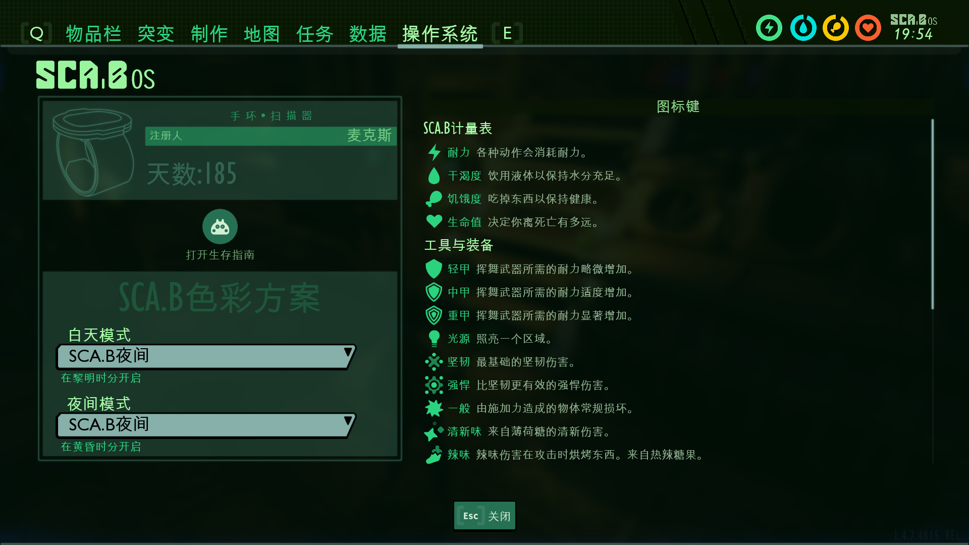 SCA.B夜间 图解.png