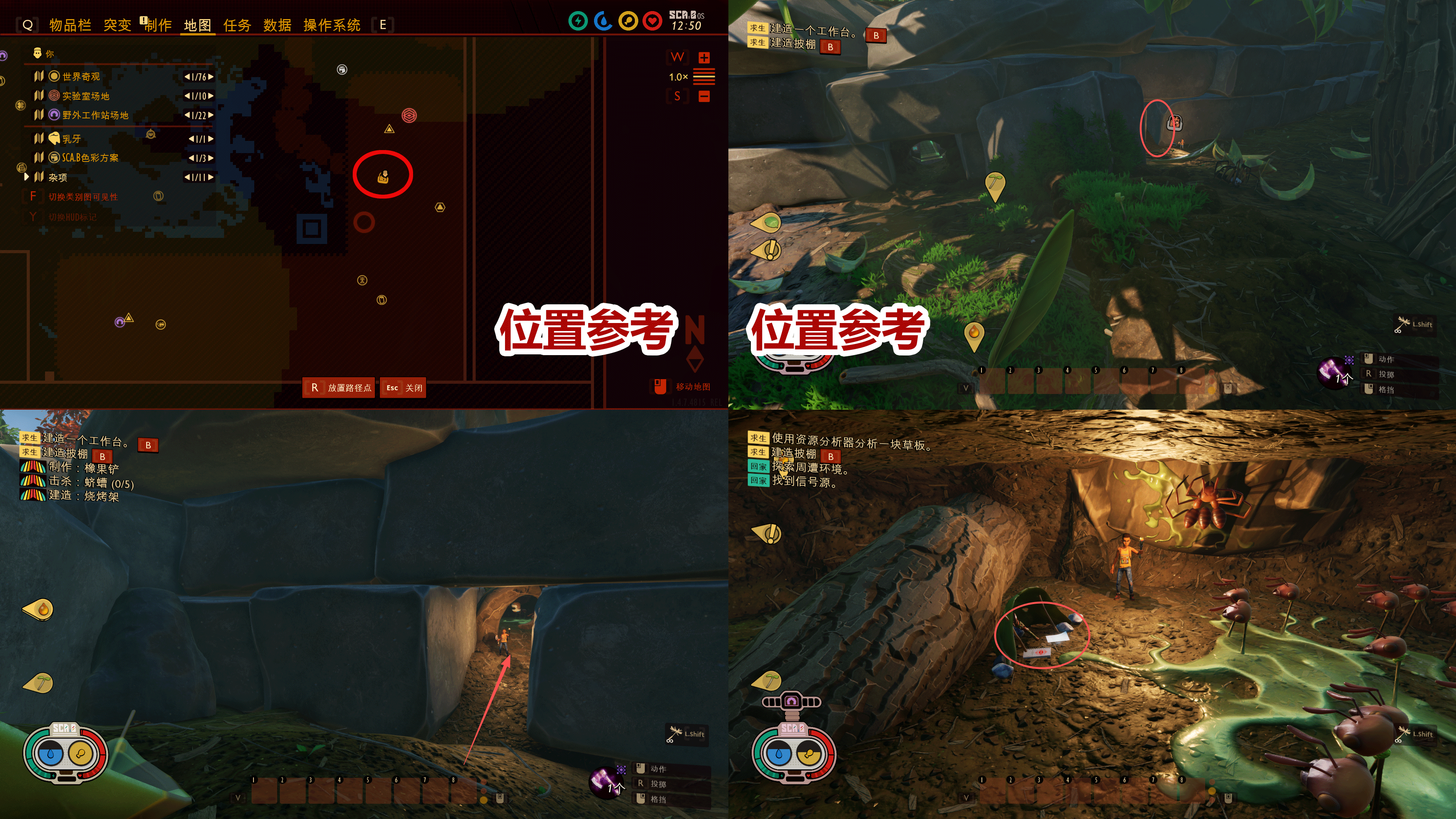 蚂蚁图腾配方 图解.png