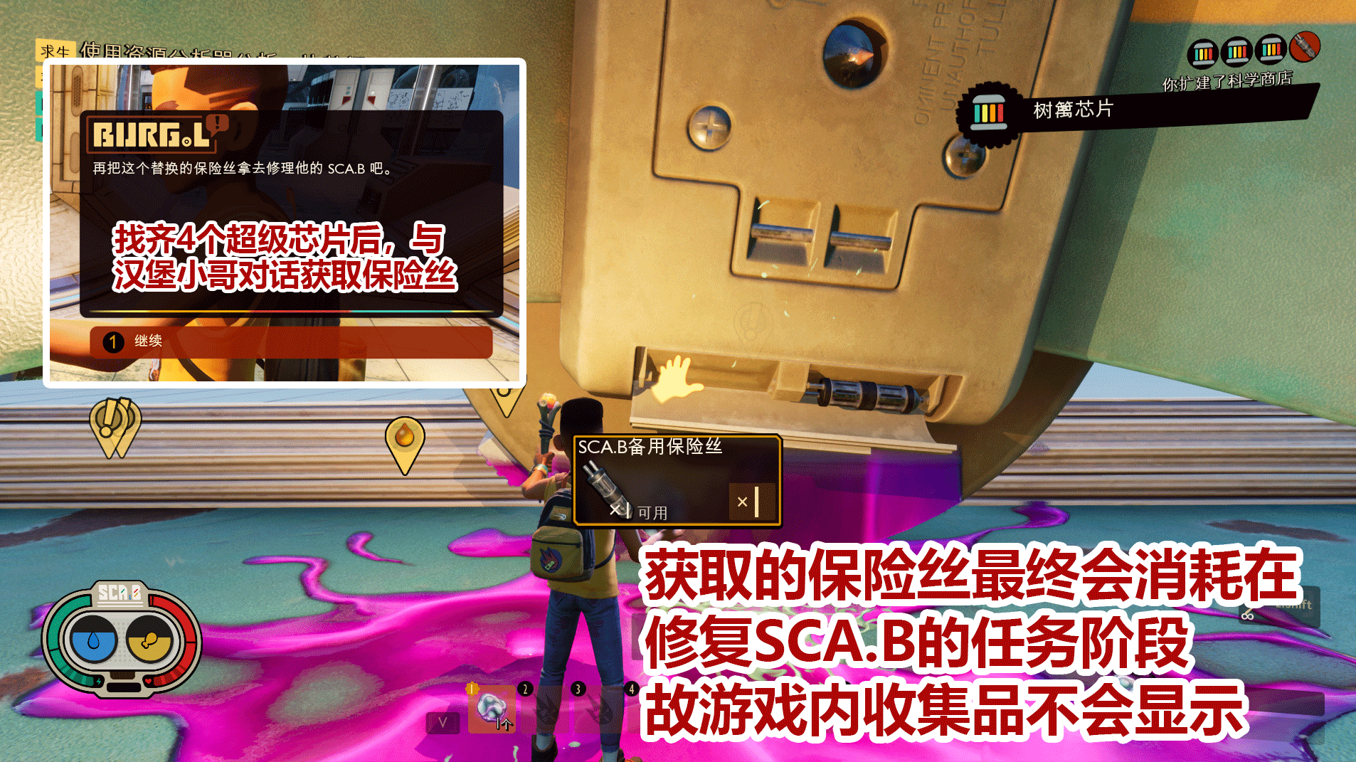 SCA.B备用保险丝 图解.png