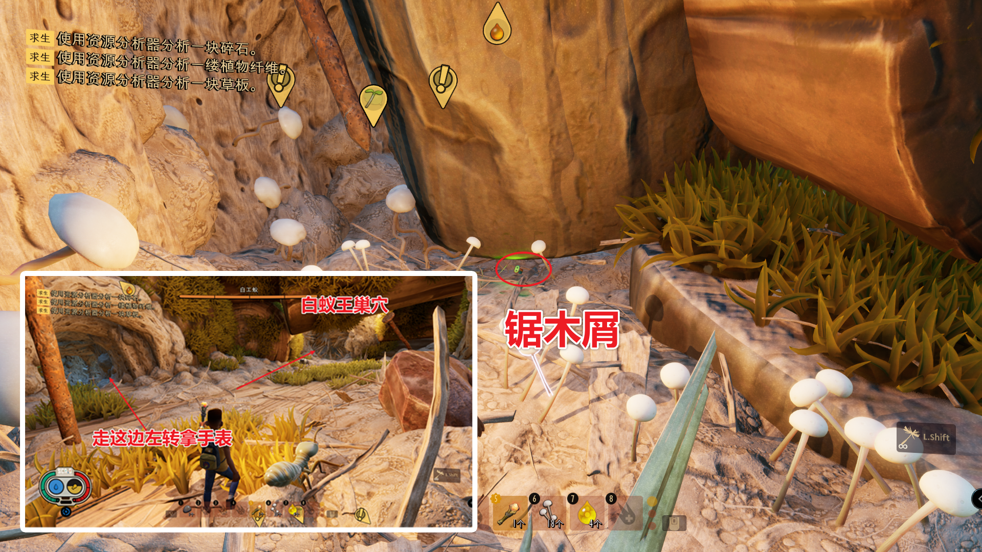 锯木屑 图解.png