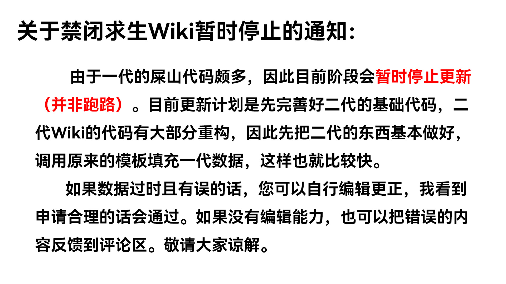 暂停更新.jpg