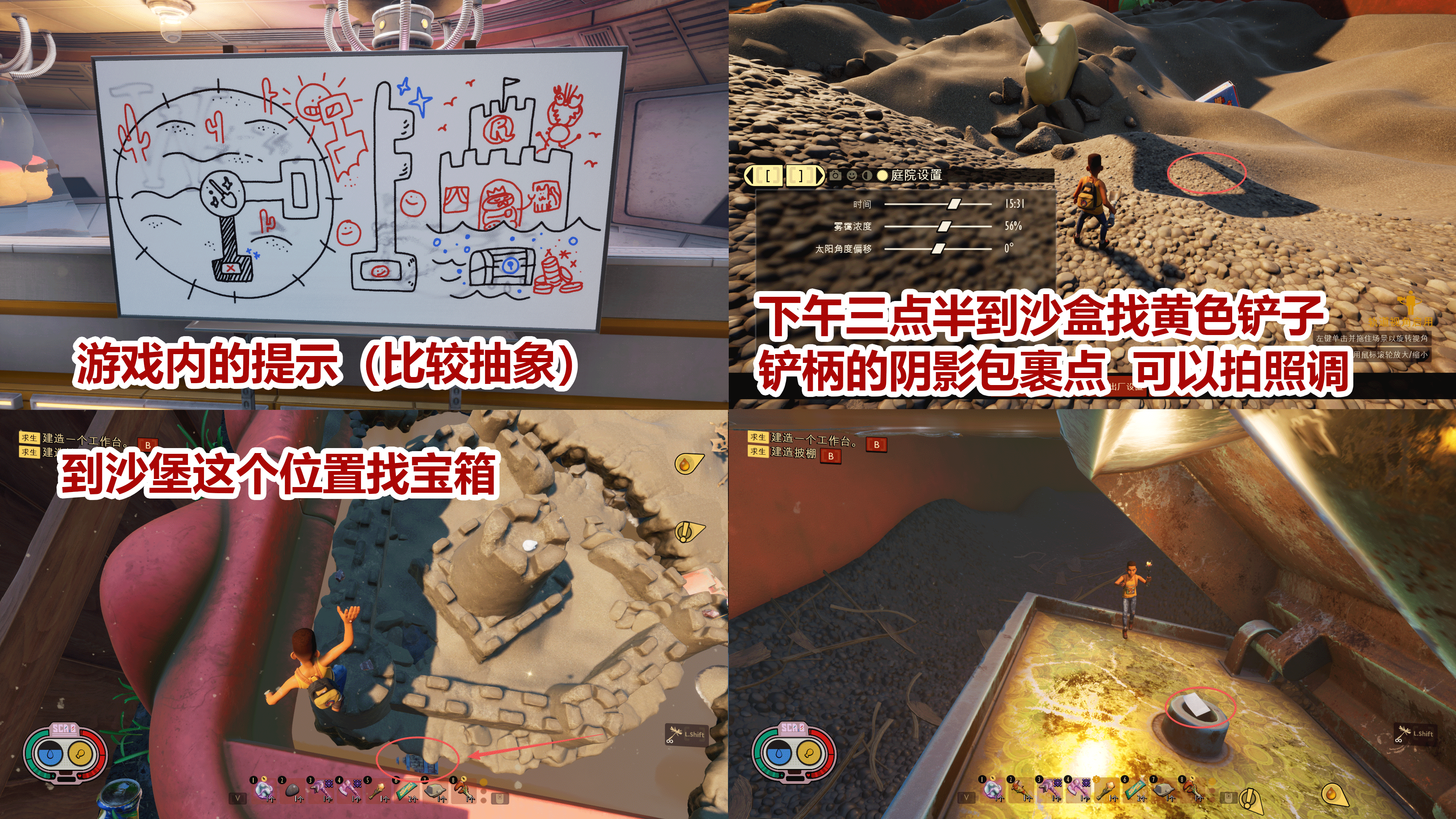 浸水的配方(盐钉锤) 图解.png