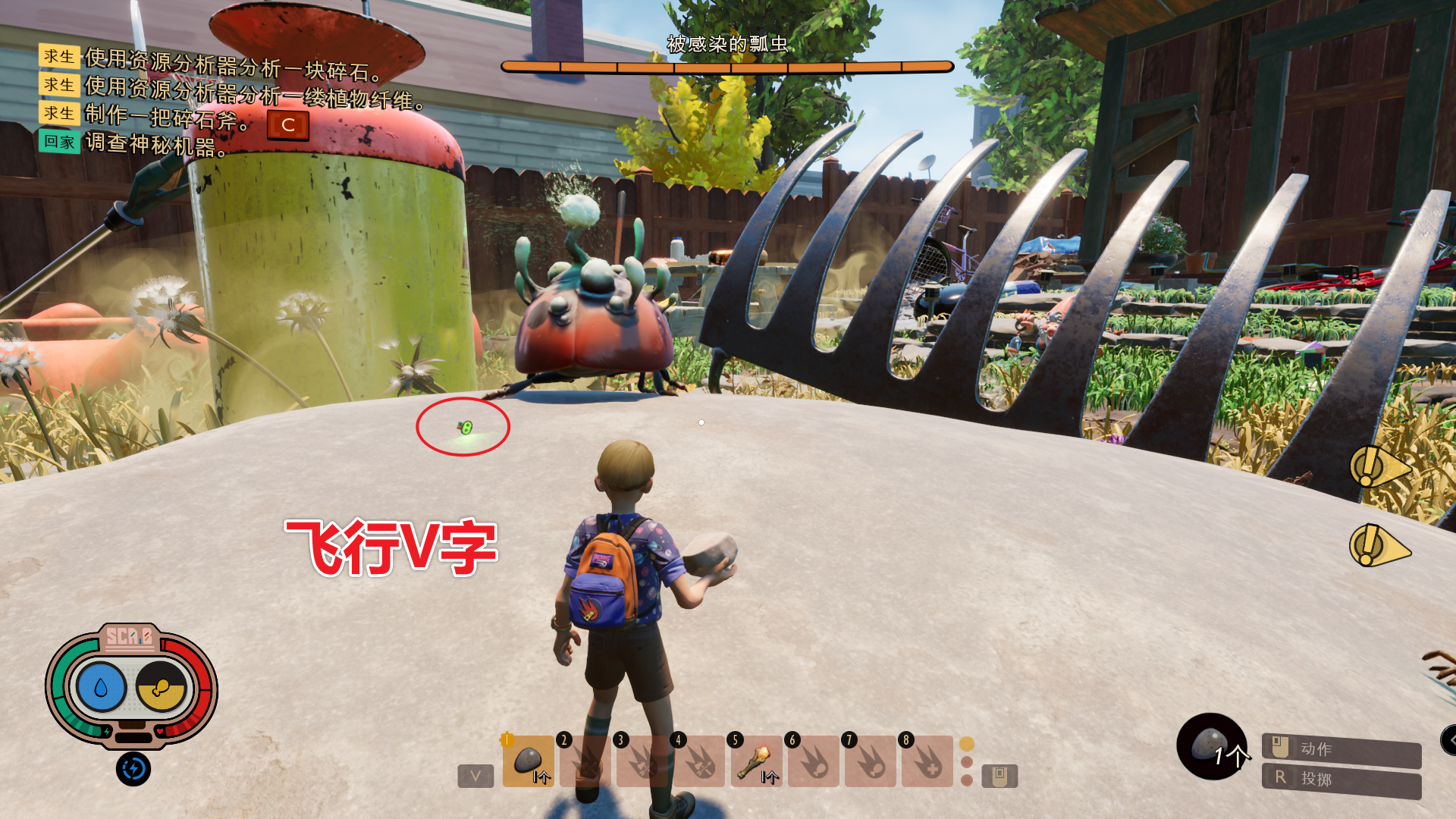 飞行V字 图解.png