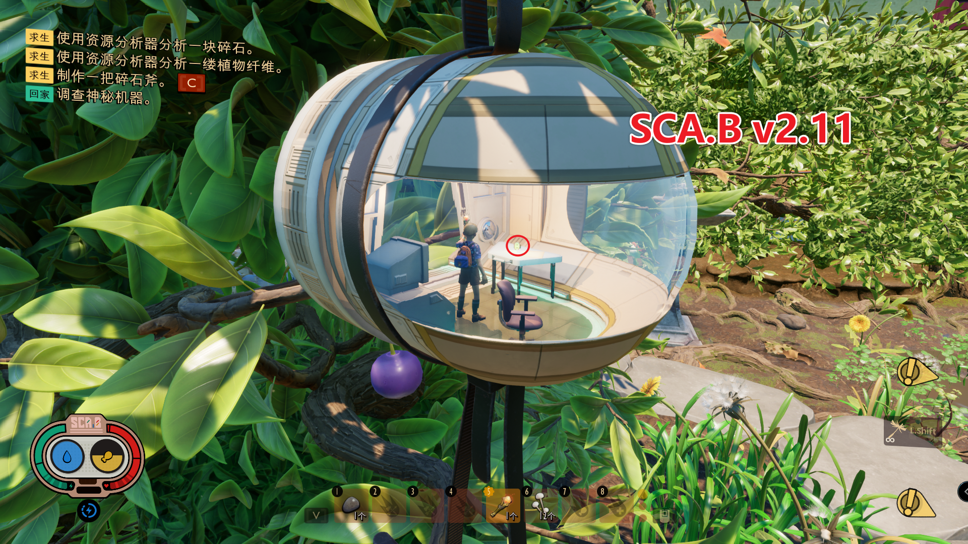 SCA.B v2.11 图解.png