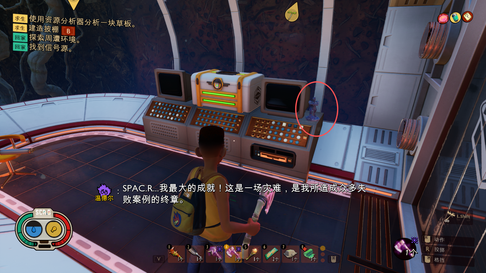 尤科特·格斯雕像 图解.png