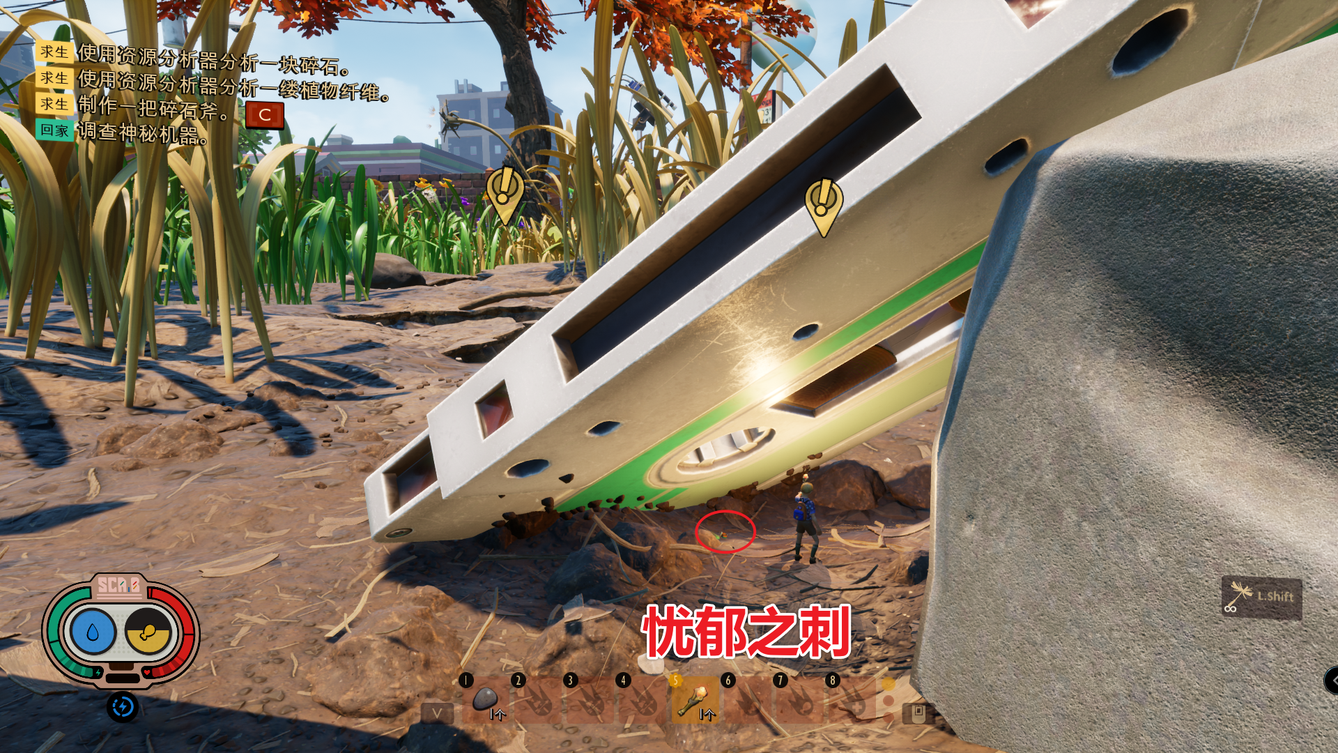 忧郁之刺 图解.png