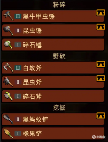 攻略帖1-08.png