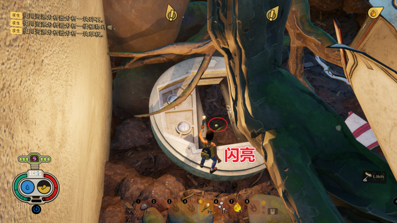 文件:闪亮 图解.png