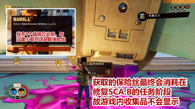 文件:SCA.B备用保险丝 图解.png