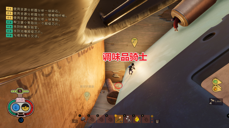 文件:调味品骑师 图解.png