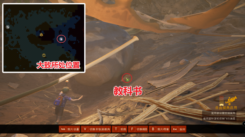 文件:教科书 图解.png