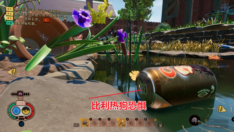 文件:比利热狗恐惧 图解.png