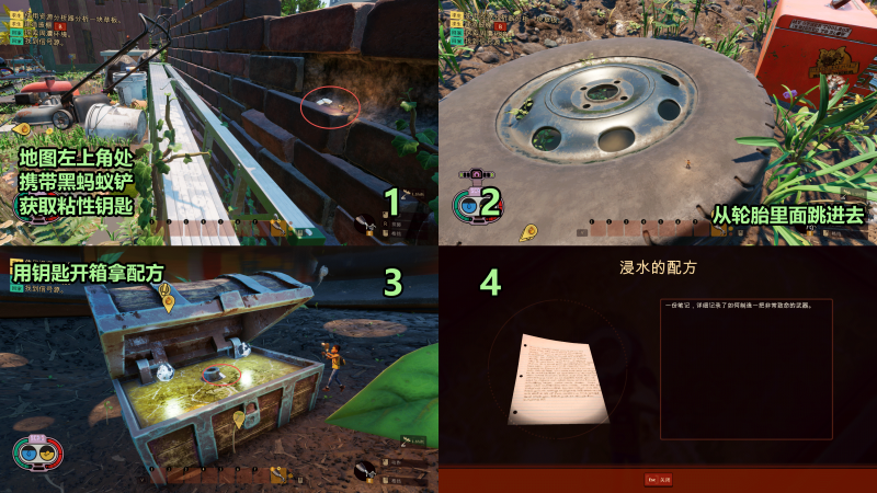 文件:浸水的配方(炸弹箭) 图解.png