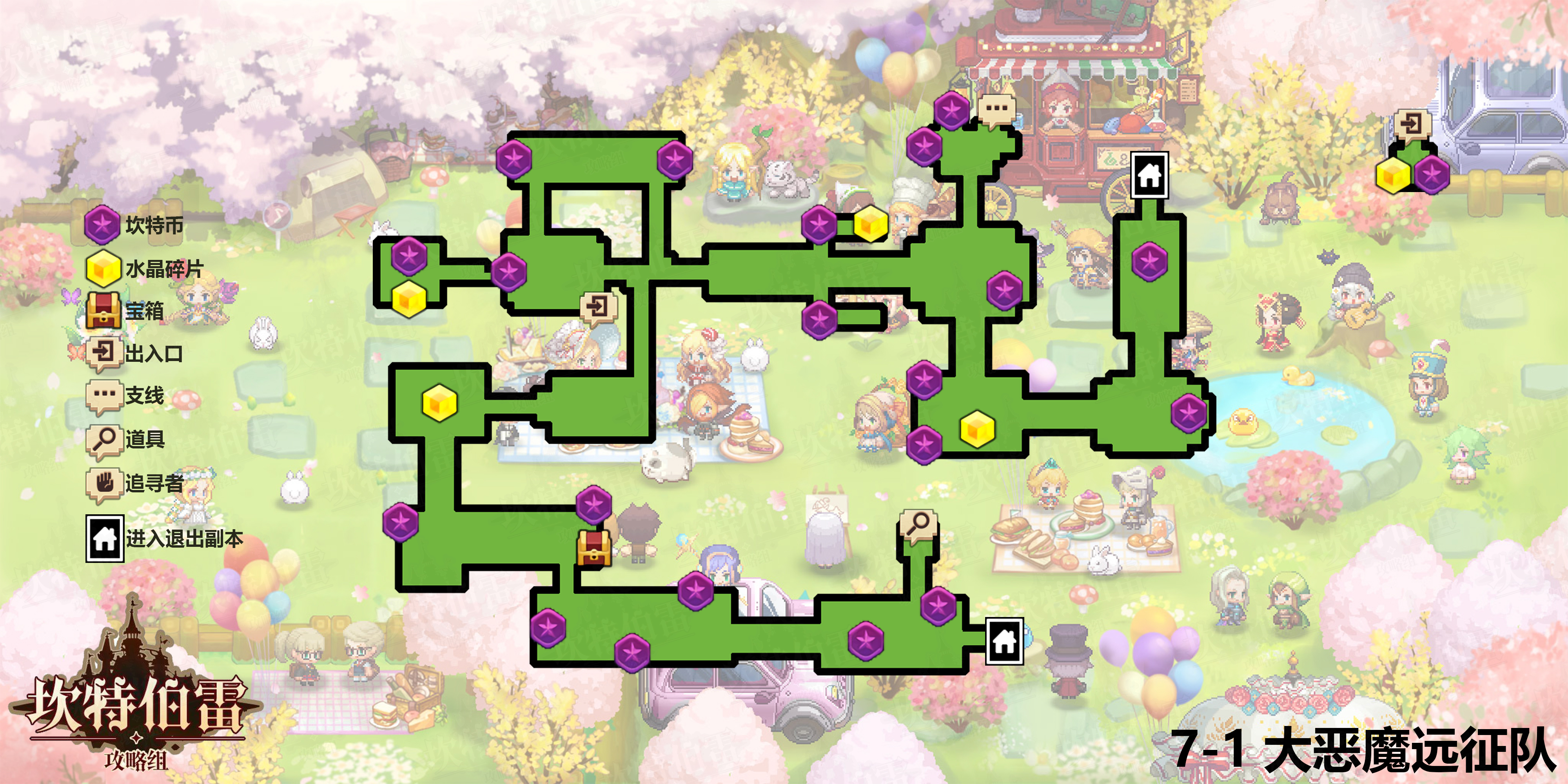 大恶魔远征队普通地图.png