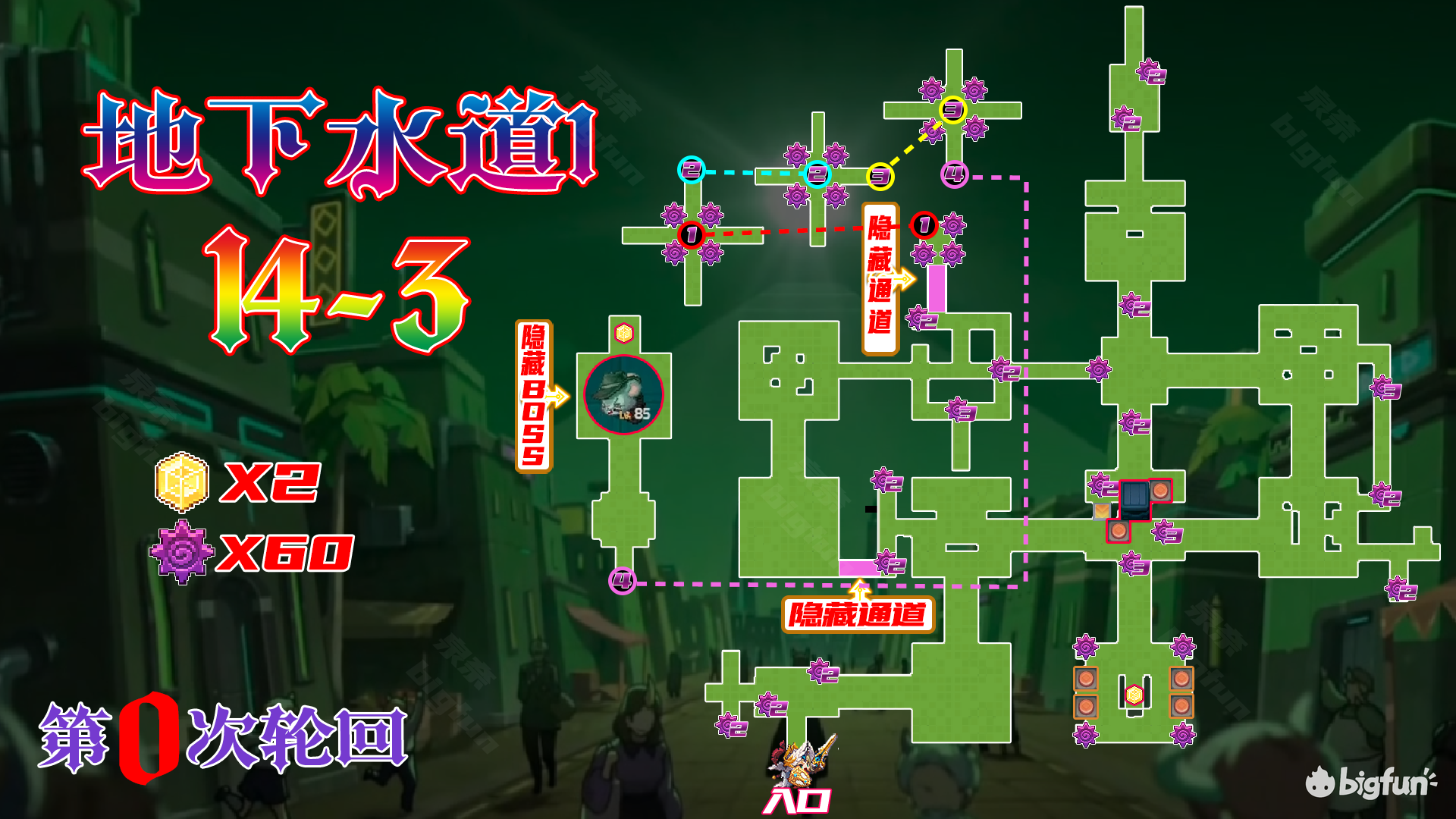 14-3 下水道1普通地图.png