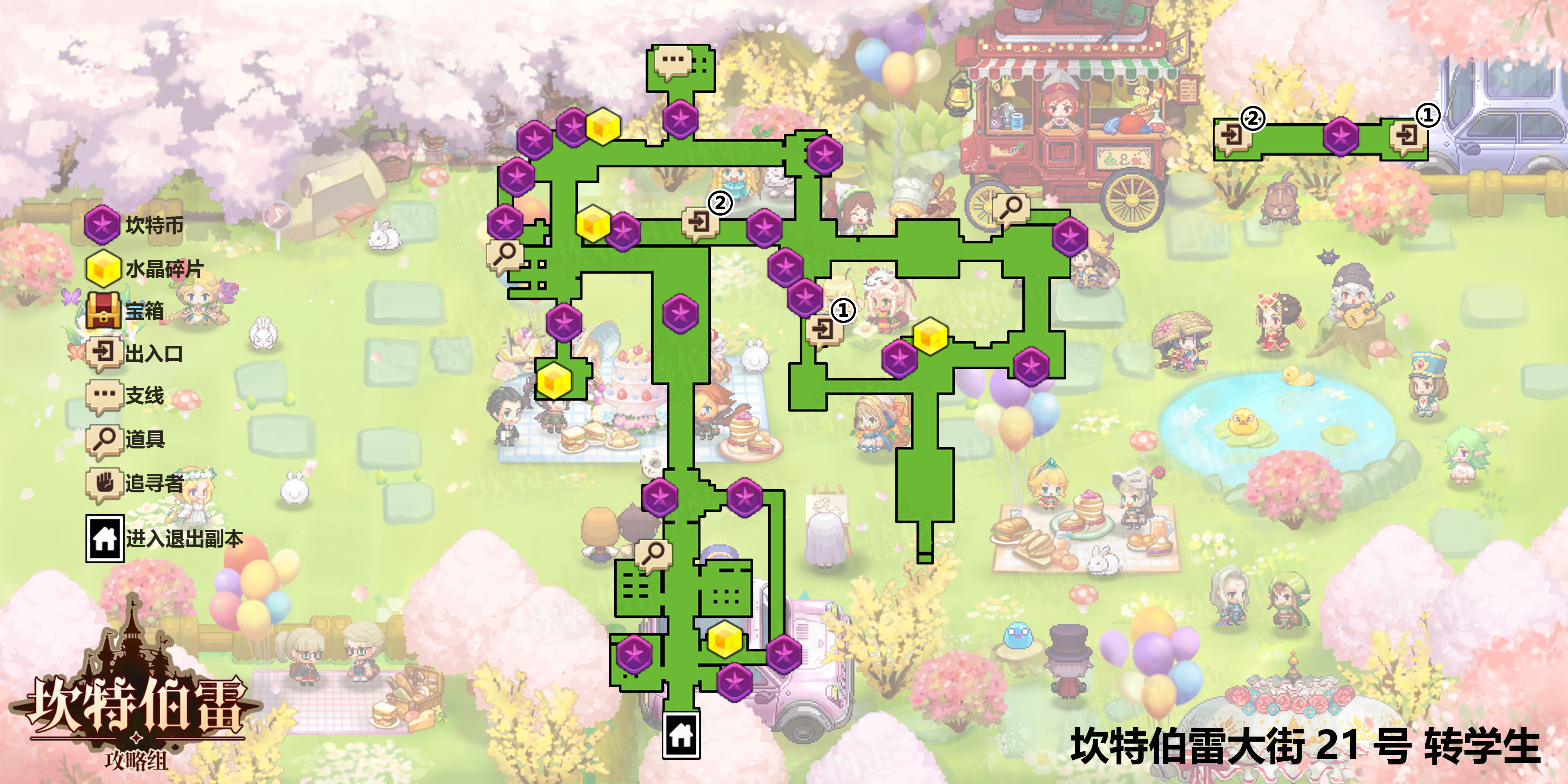 转学生普通地图.png