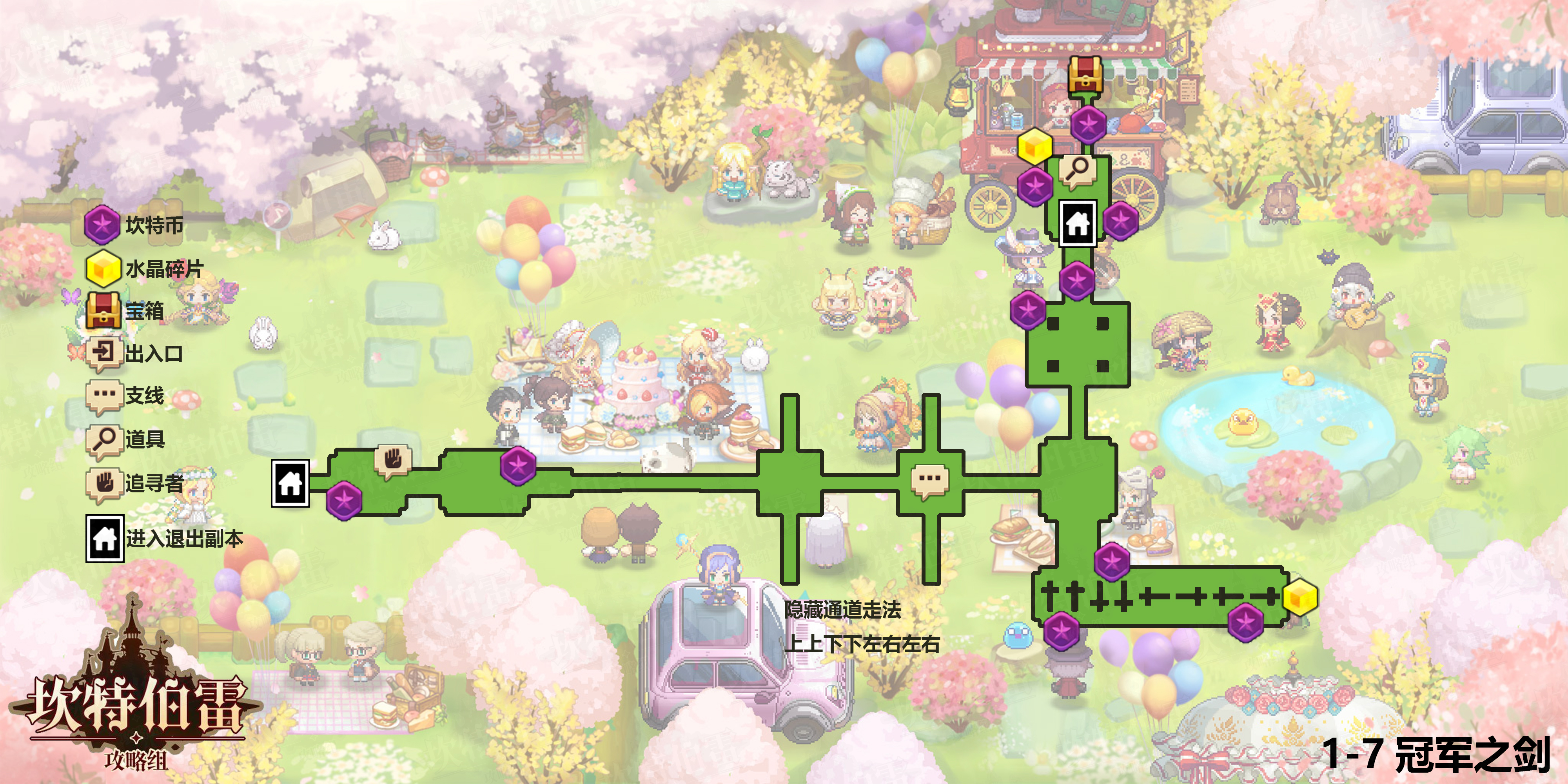 冠军之剑普通地图.png