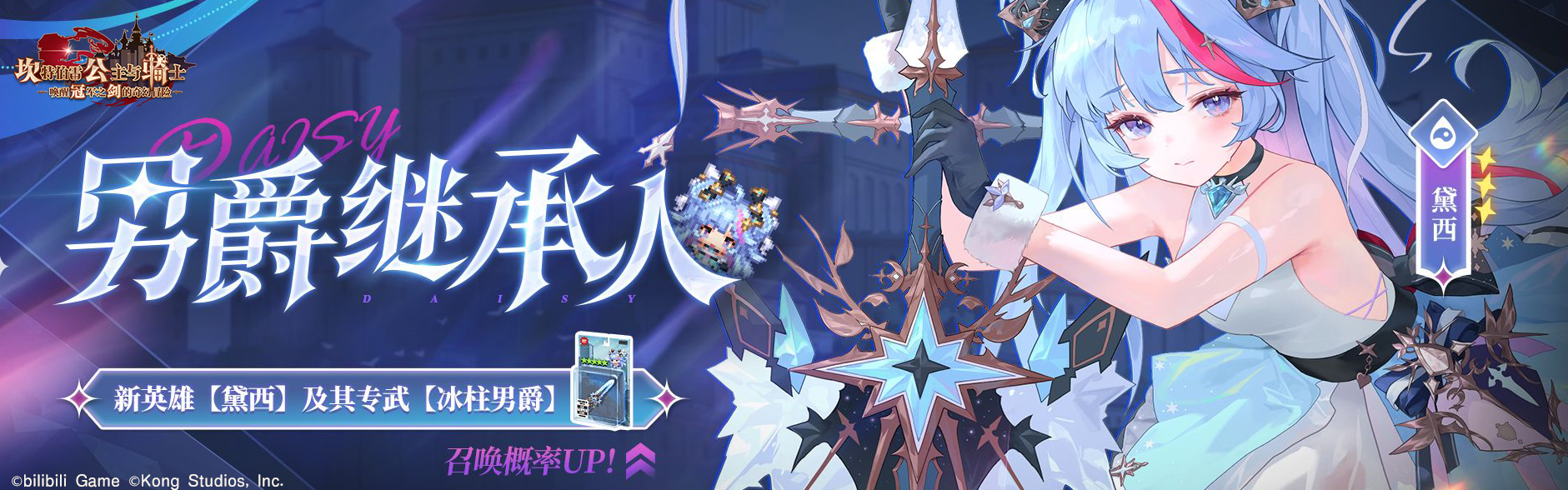黛西轮播图.png