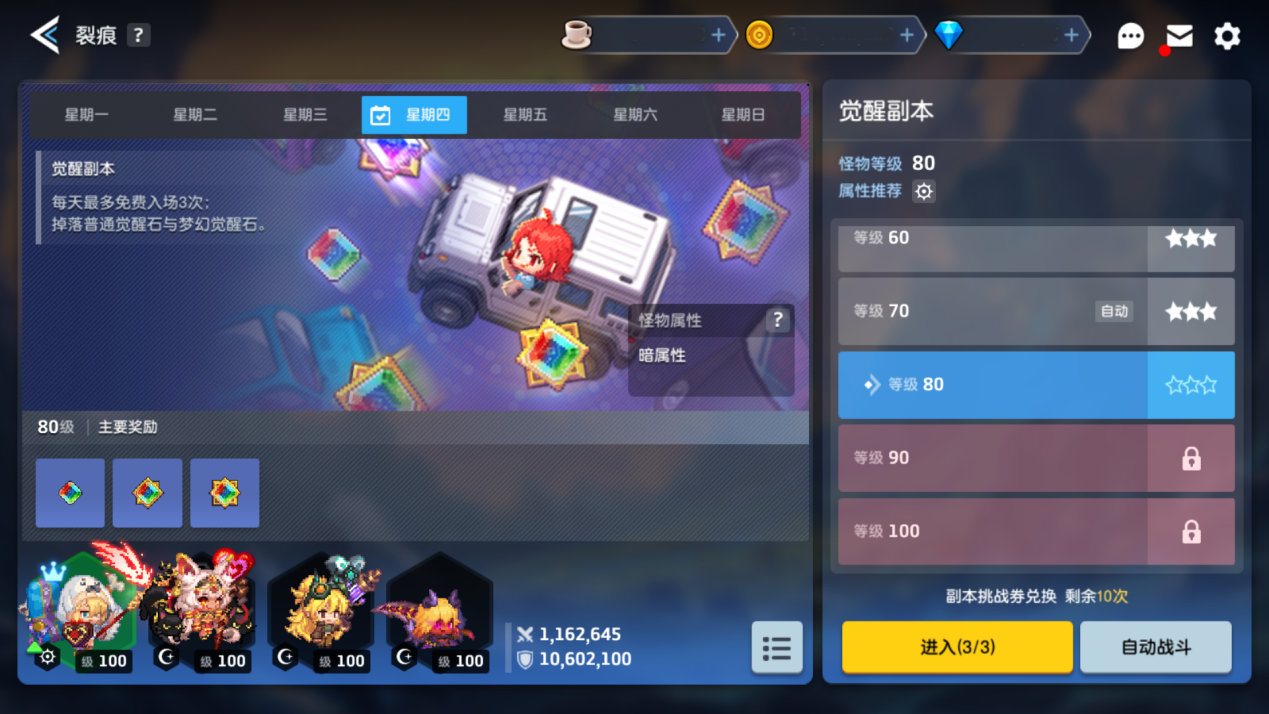 觉醒石img2.jpg