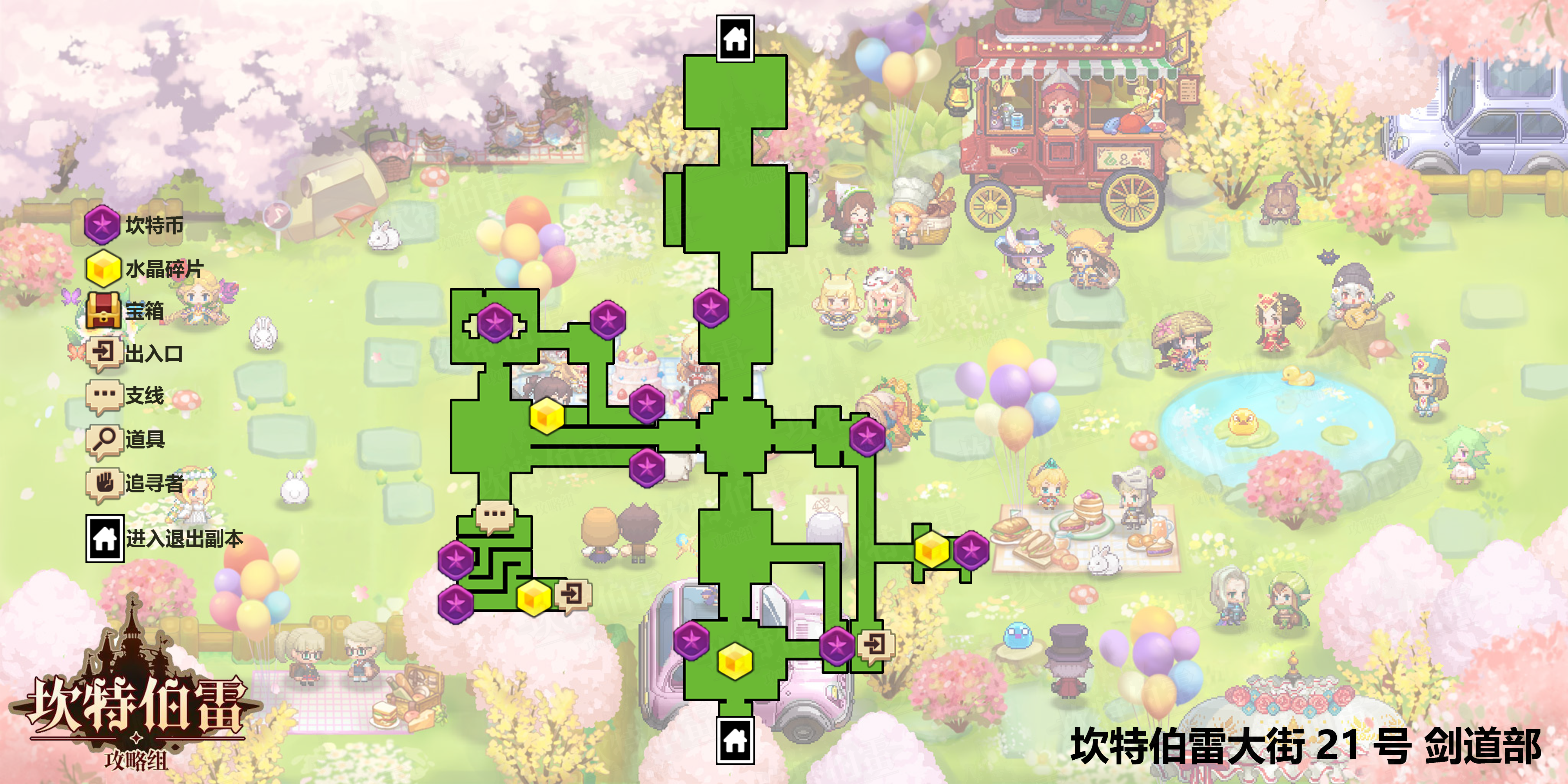 剑道部普通地图.png